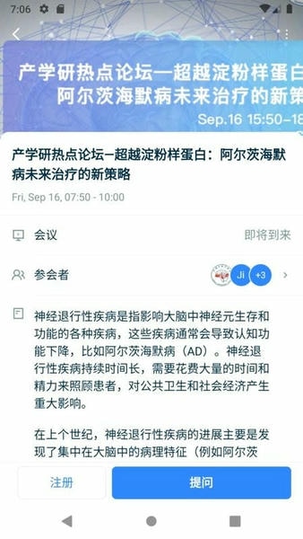 苏格拉底实验室app v1.0.24 安卓版 0