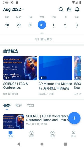 苏格拉底实验室app 苏格拉底实验室官方版