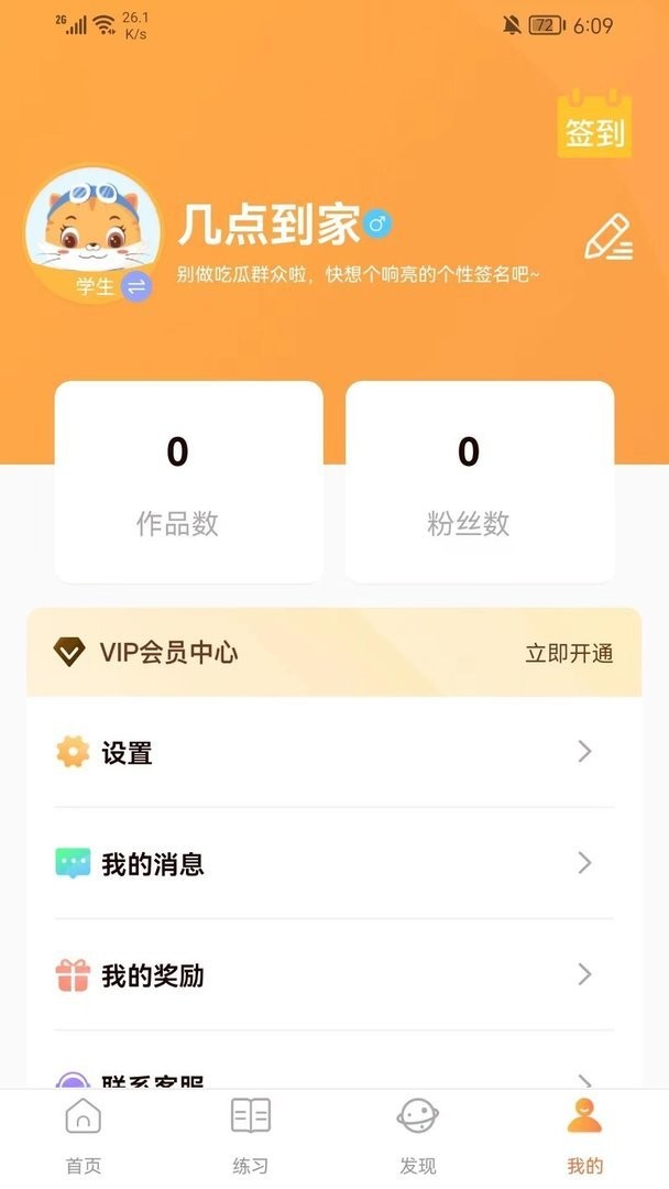 清声妙语最新版 清声妙语官方版