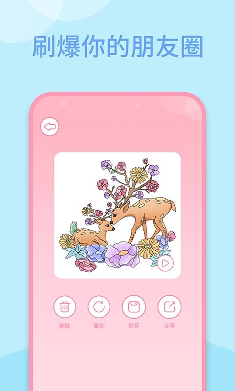 多多趣味填色手机版 v1.2.01 安卓版 3