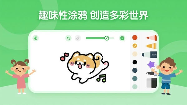 儿童简笔画画板手游 v1.2.2 安卓版 0