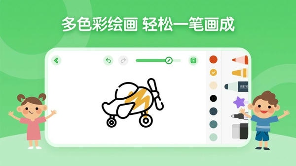 儿童简笔画画板手游 儿童简笔画画板游戏下载