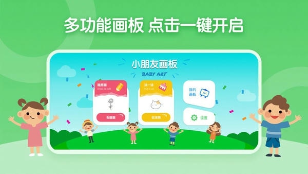 儿童简笔画画板手游 v1.2.2 安卓版 2