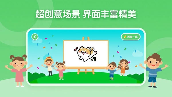 儿童简笔画画板手游 v1.2.2 安卓版 3