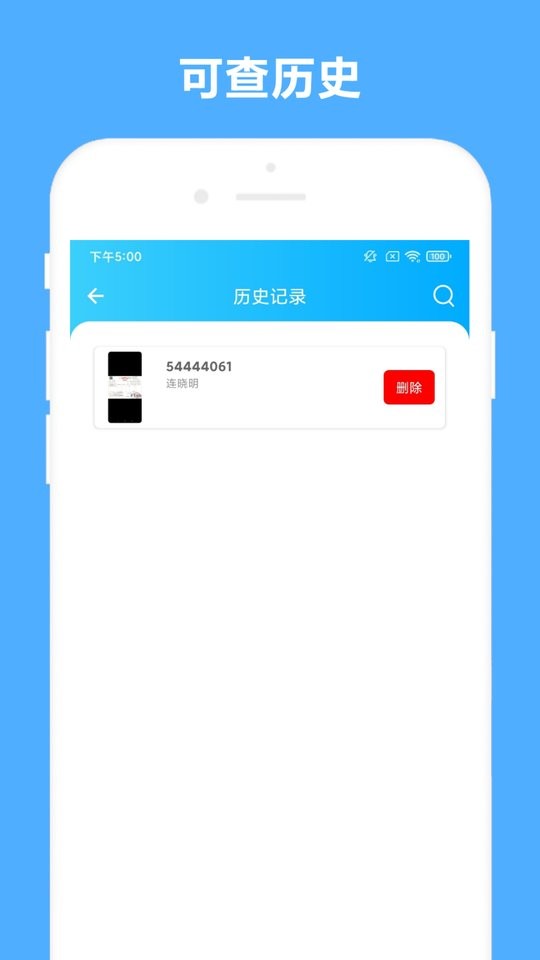 发票助手app v2.1.4 安卓版 1