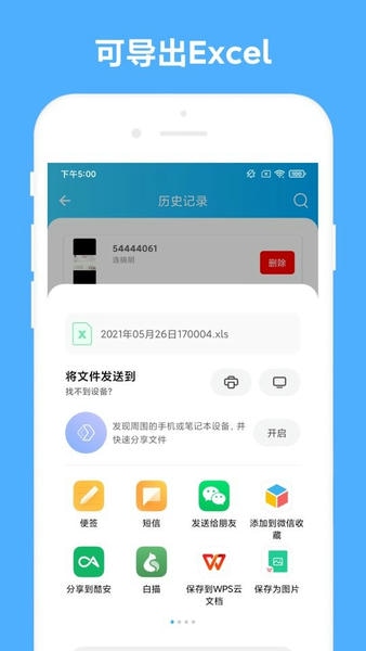 发票助手app 发票助手软件下载