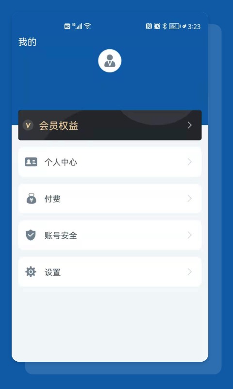 食安助手客户端 v3.1.09 安卓版 1