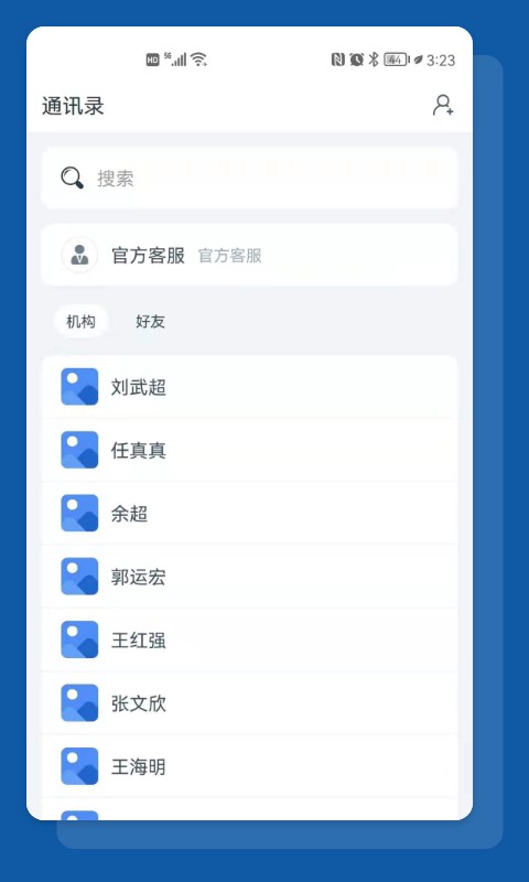 食安助手客户端 食安助手最新版app下载
