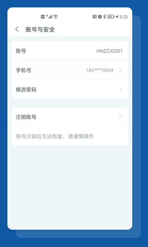 食安助手客户端 v3.1.09 安卓版 2