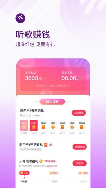 番茄畅听音乐版app v6.4.0.32 安卓版 0