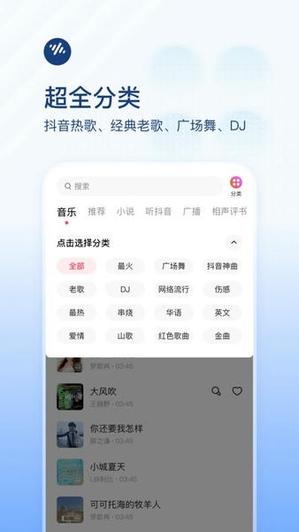 番茄畅听音乐版app v6.4.0.32 安卓版 1