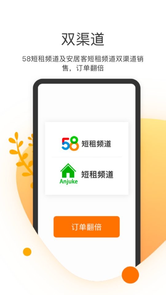 客多多短租助手app v1.0.7 安卓版 0