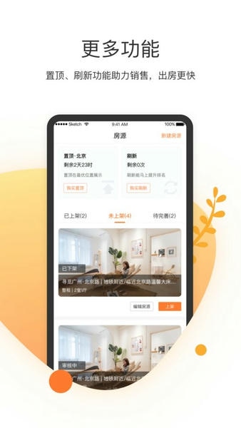 客多多短租助手app 客多多短租助手商家版下载