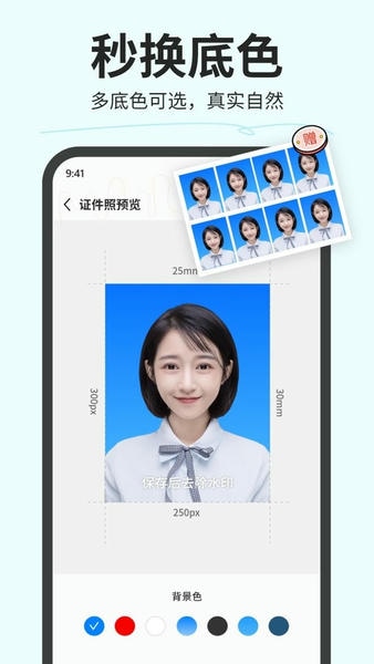 魔法证件照官方版 v3.9.0 安卓版 0
