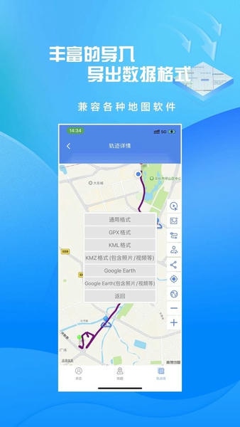 分享轨迹手机版 v11.05 安卓版 1