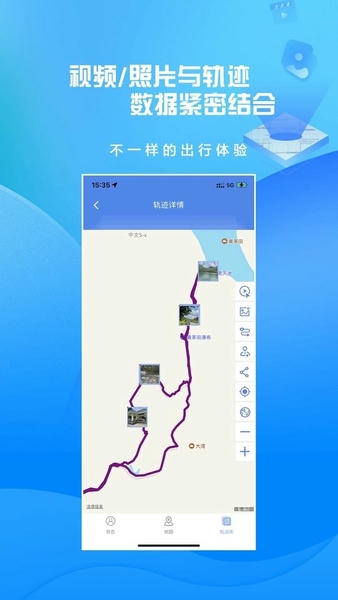 分享轨迹手机版 分享轨迹app最新版下载