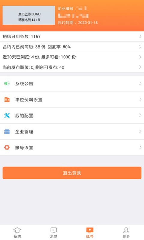 厦门人才网企业版客户端 厦门人才网企业版app下载