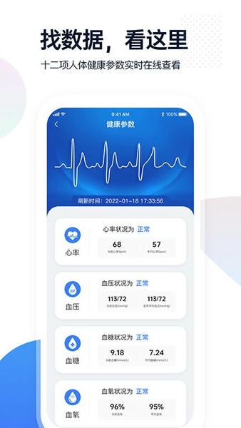 腕上监护手机版 v2.0.11 安卓版 0