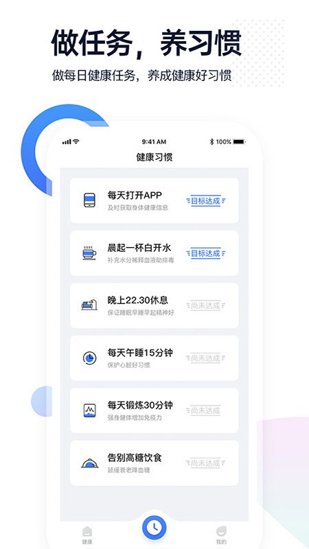 腕上监护手机版 v2.0.11 安卓版 1