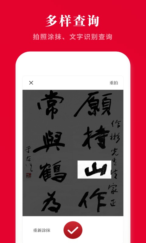 2021新汉语字典免费版 v2.11604.4 安卓版 2
