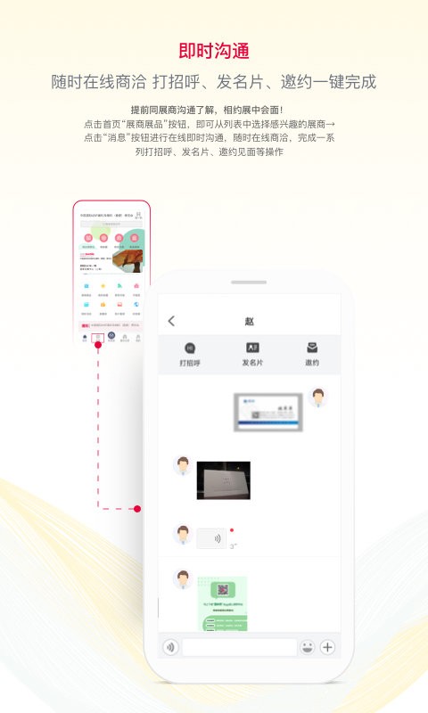 面料展app 面料展官方版下载