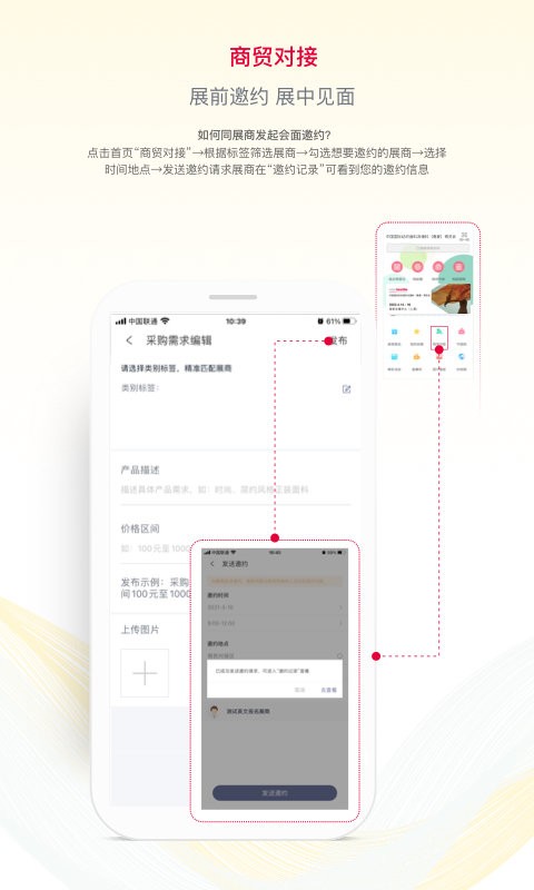 面料展app v3.5.6 安卓版 1