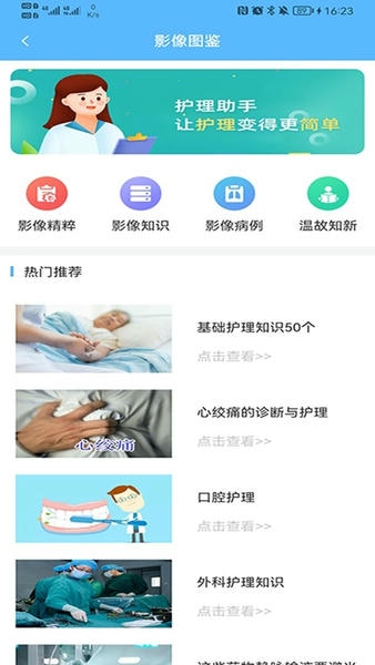 临床助手最新版 临床助手官方版