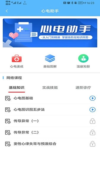 临床助手官方版 v1.8.8 安卓版 2