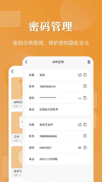 口袋加密相册软件 v1.2.5 安卓版 1