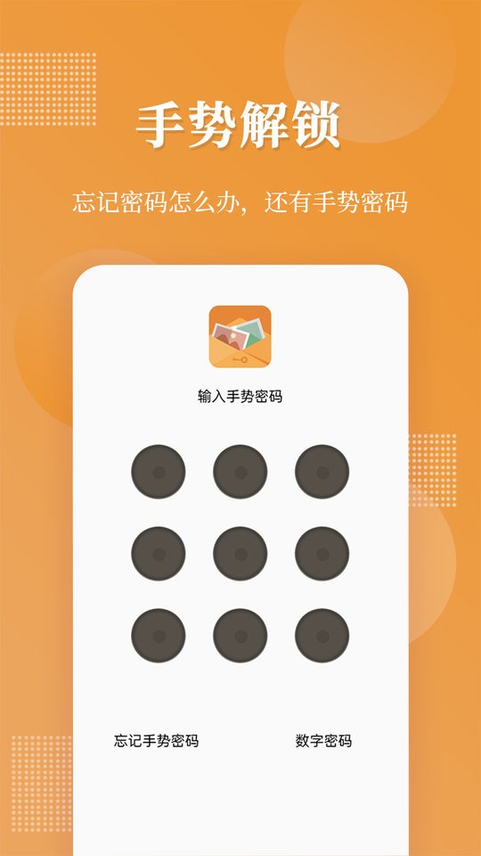 口袋加密相册软件 口袋加密相册app