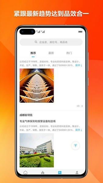 燃气云展app v1.0.42 安卓版 2