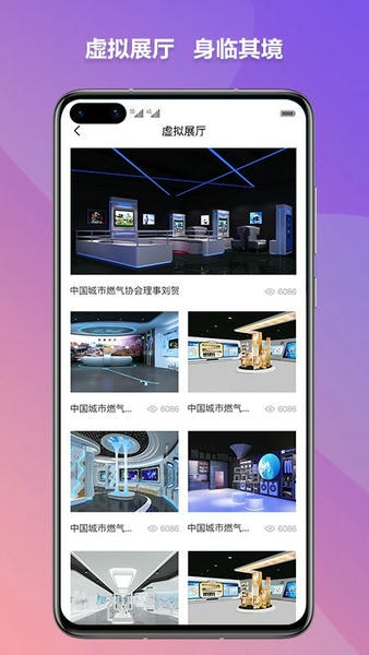 燃气云展app 燃气云展软件下载