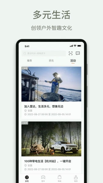 吉利雷达汽车官方版 v4.16.0 安卓版 1