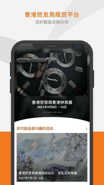 商贸平台(Marketplace) v30.2 安卓版 0