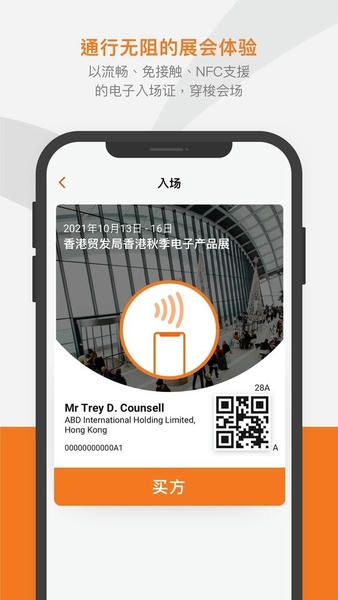 商贸平台(Marketplace) v30.2 安卓版 1