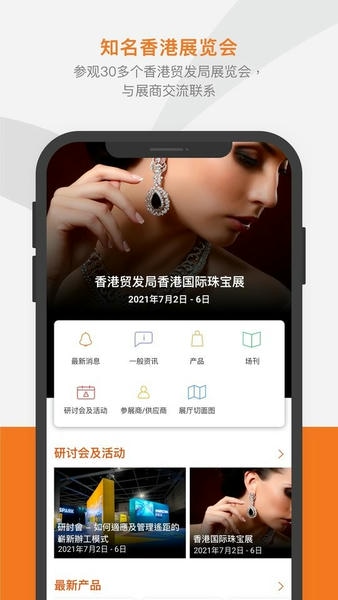 商贸平台(Marketplace) v30.2 安卓版 2