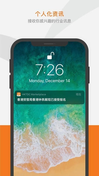 商贸平台(Marketplace) v30.2 安卓版 3