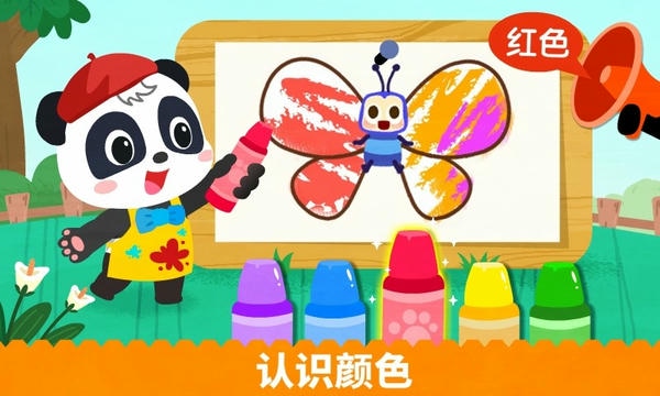 宝宝绘画书宝宝巴士 v9.93.00.00 安卓版 2