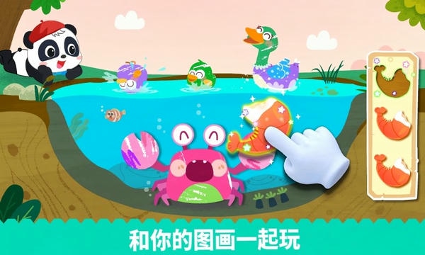 宝宝绘画书宝宝巴士 宝宝绘画书游戏下载