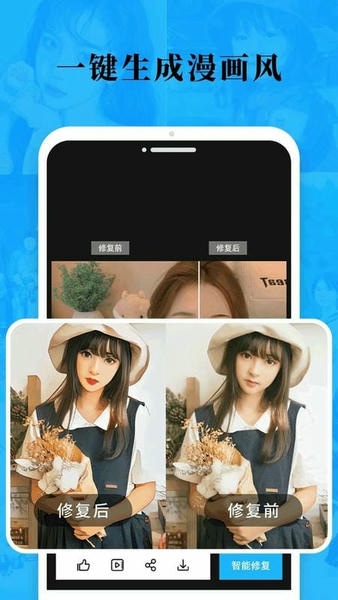 老照片修复旧照翻新最新版 老照片修复旧照翻新官方版