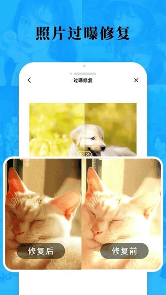 老照片修复旧照翻新官方版 v3.2 安卓版 0