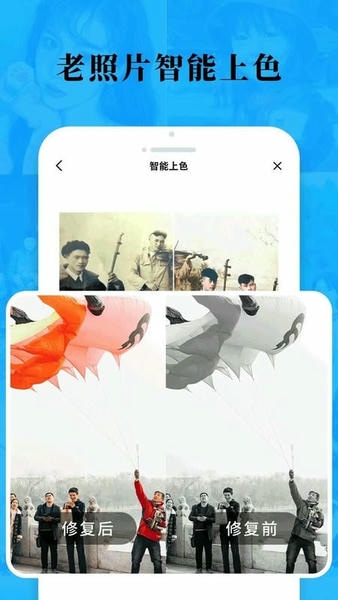 老照片修复旧照翻新官方版 v3.2 安卓版 2
