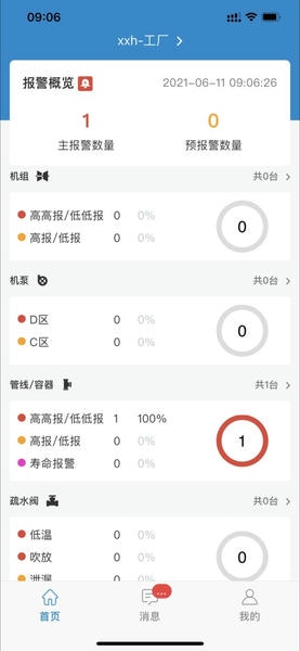 因思云app v1.6.23 安卓版 0