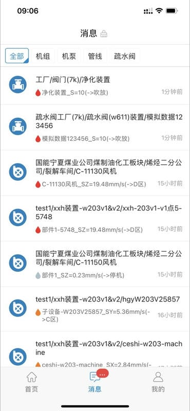 因思云app v1.6.23 安卓版 1