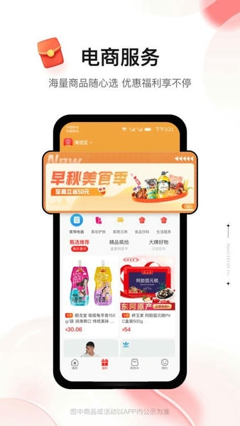 消费地图app v5.1.01 安卓版 0