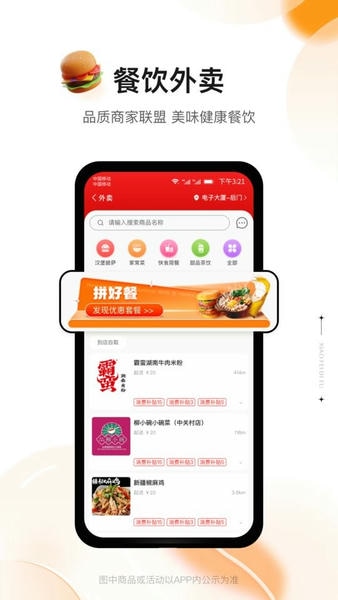 消费地图app v5.1.01 安卓版 1