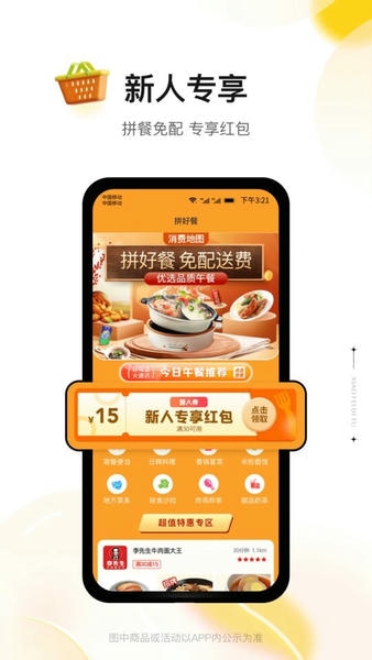 消费地图app 消费地图程序