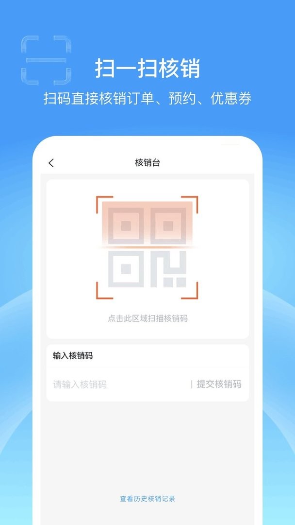 蓝云店官方版 v6.63.0 安卓版 0