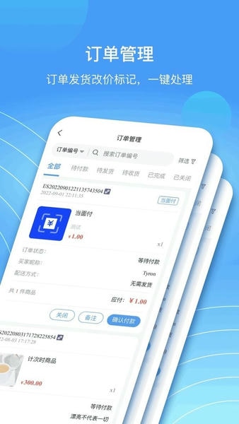 蓝云店最新版 蓝云店官方版