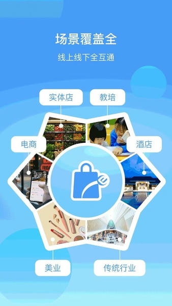 蓝云店官方版 v6.63.0 安卓版 2